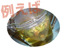 例えば